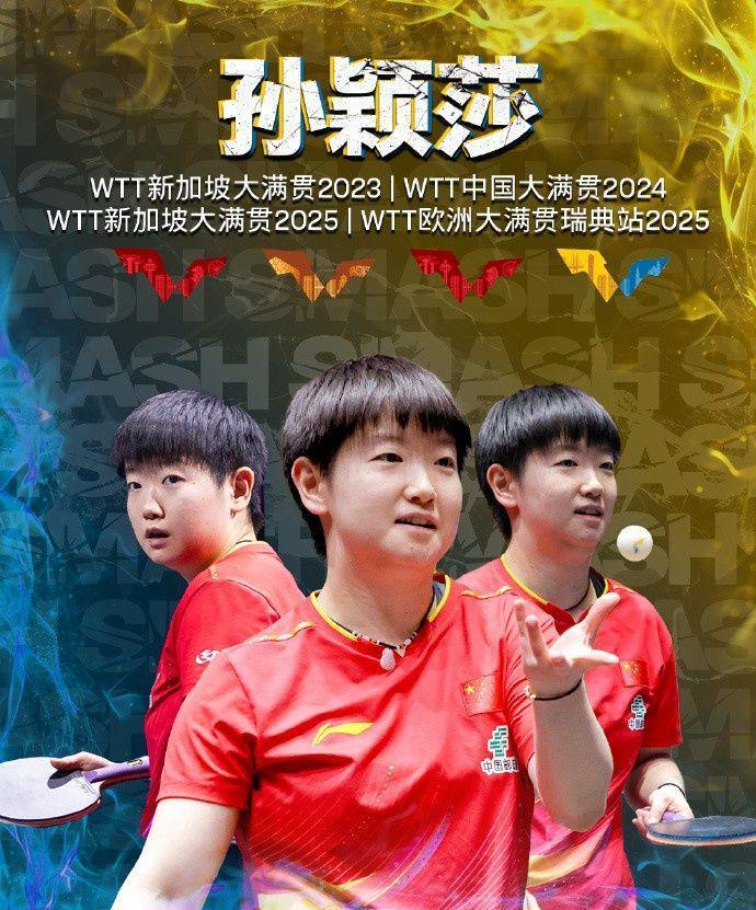 LIOEN, 战胜中国球