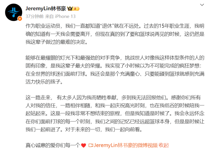 个赛季, 追梦之后, 坚持铸就励