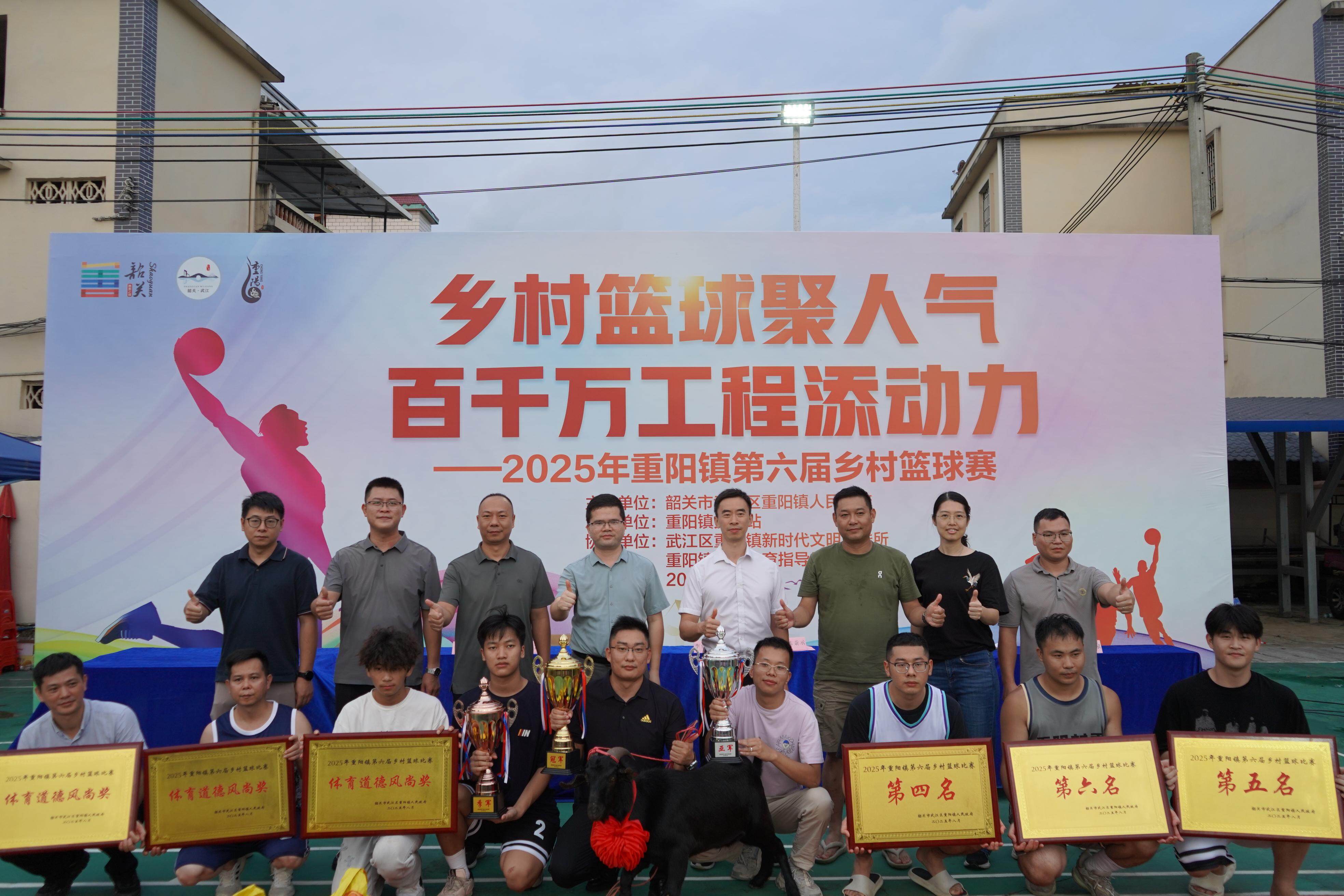 陈秉丞对本, 连接重阳与, 场下观众人