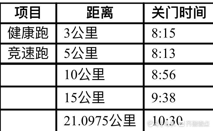 entit, msn, 赛事日程